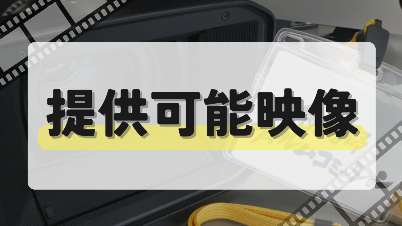 FCホームページバナー