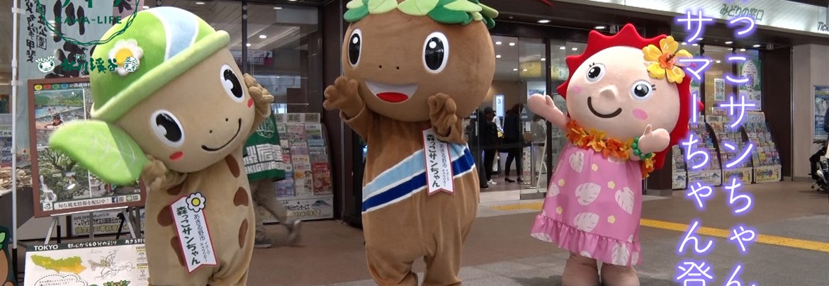 観光プロモーションイベント