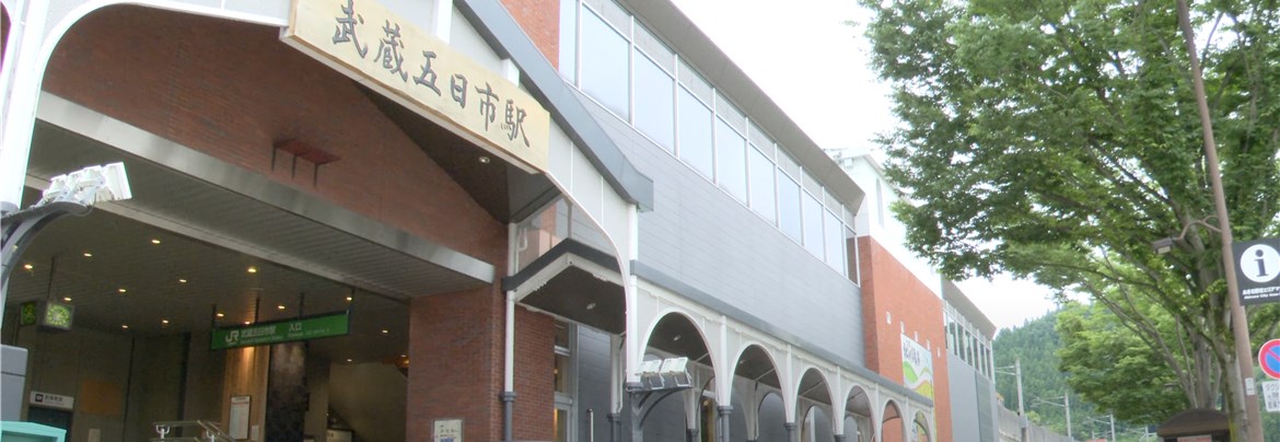 五日市駅サムネイル